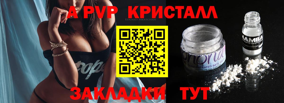 Альфа ПВП  Вход с VPN  Alfa_PVP СК  Кизляр  APVP VHQ  A-PVP VHQ 
