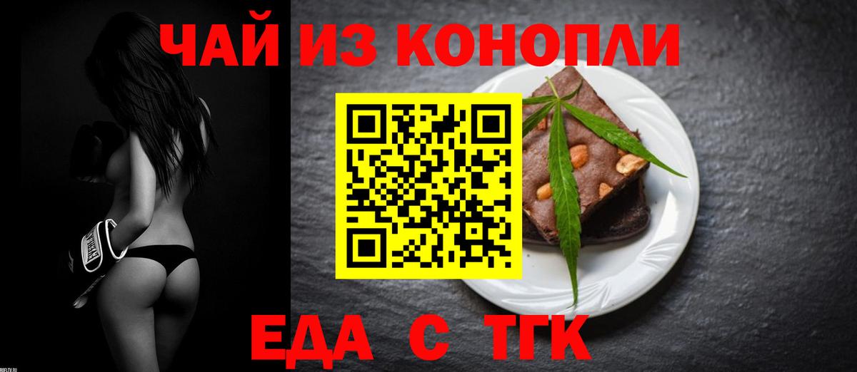 Cannafood конопля  Вход с VPN  Кизляр 