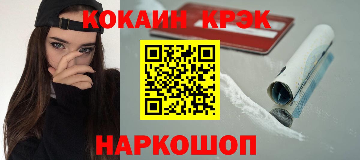 Cocaine Боливия Кизляр
