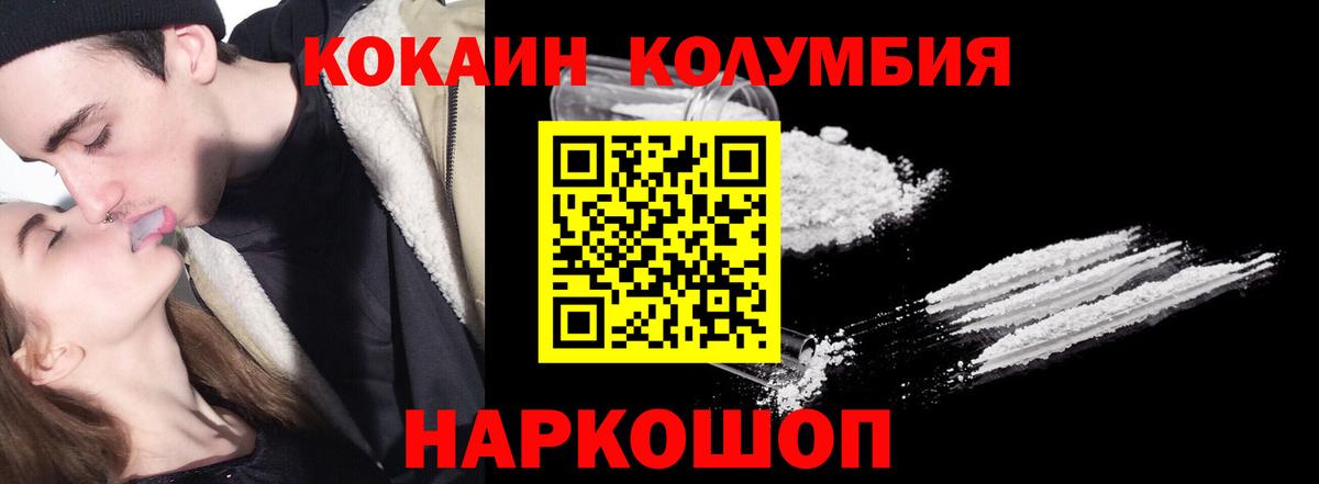 КОКАИН Columbia  Вход с VPN  Cocaine  Кизляр  Кокаин Эквадор 