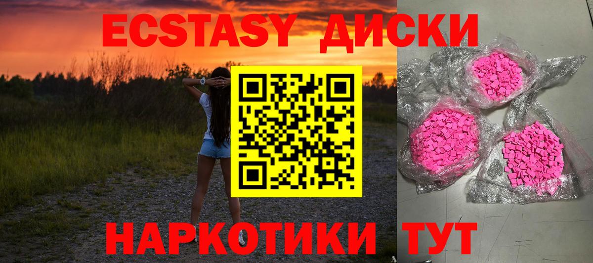 Экстази таблы Кизляр
