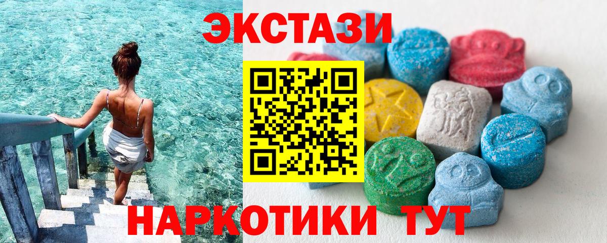 купить наркотик  Экстази Дубай  ЭКСТАЗИ Philipp Plein  Ecstasy  Вход с VPN  Кизляр 