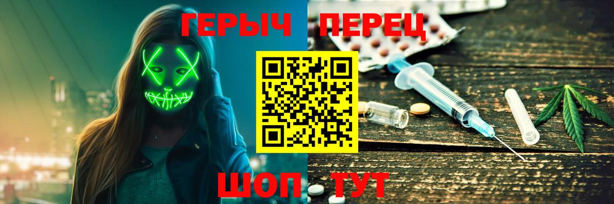 Кизляр  ГЕРОИН герыч  ГЕРОИН  Вход с VPN 