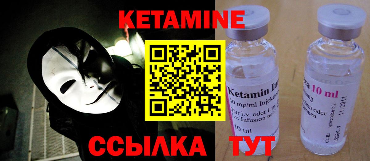 Кизляр  КЕТАМИН VHQ  Вход с VPN 
