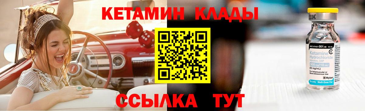 Кетамин ketamine Кизляр
