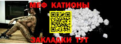 меф VHQ Кинель