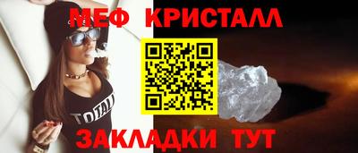 меф VHQ Кинель