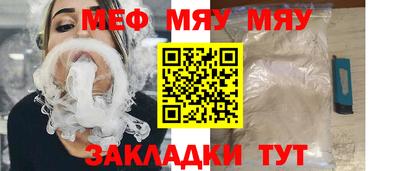 меф VHQ Кинель