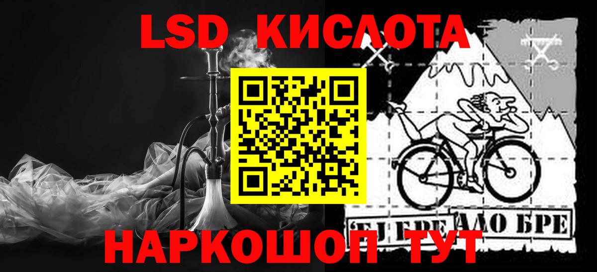 MEGA маркетплейс  Вход с VPN  Кизляр  Лсд 25 экстази ecstasy  LSD-25 экстази кислота 