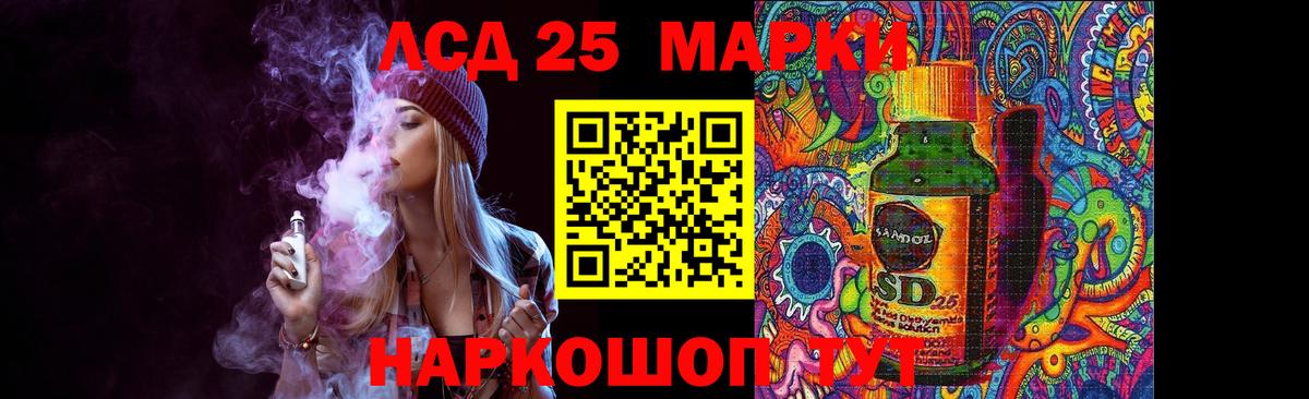 LSD-25 экстази ecstasy Кизляр
