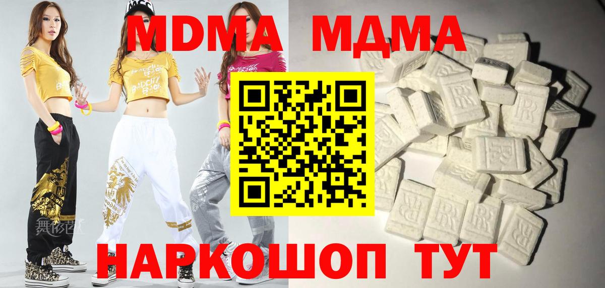 МДМА Molly  MDMA Molly  Кизляр  Вход с VPN 
