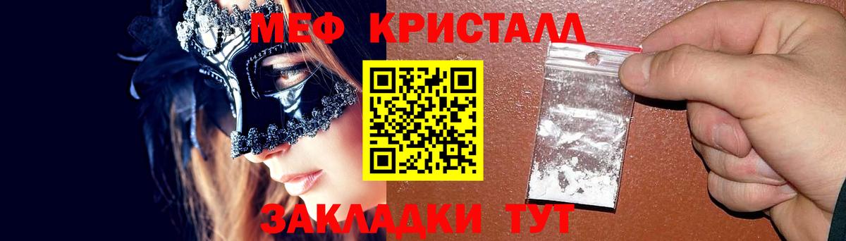 Меф Кизляр