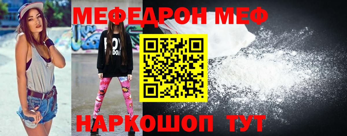 Кизляр  МЕФ  МЕФ 4 MMC  Вход с VPN  Меф кристаллы 