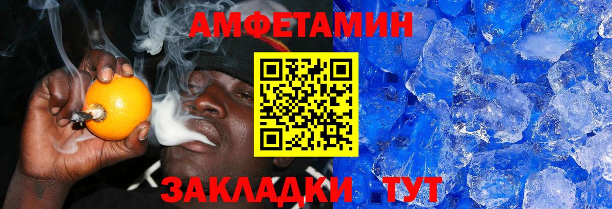 МЕТАМФЕТАМИН пудра Кизляр