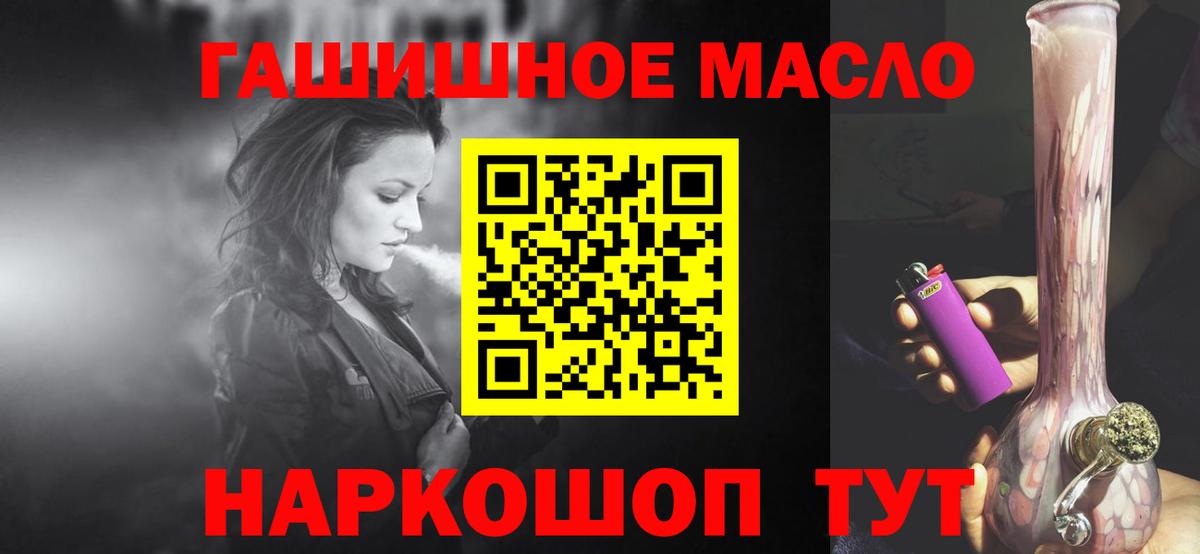 Кизляр  Дистиллят ТГК гашишное масло  Вход с VPN  ТГК жижа 